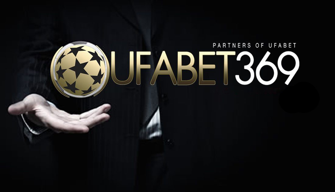 เว็บไซต์ UFABET369 ชื่อนี้คุณมั่นใจ